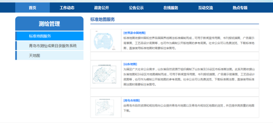 最新版青岛市级及各区市行政地图上线